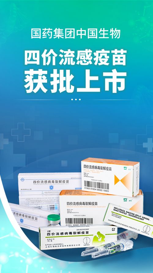 秋天第一針 流感疫苗 怎么打