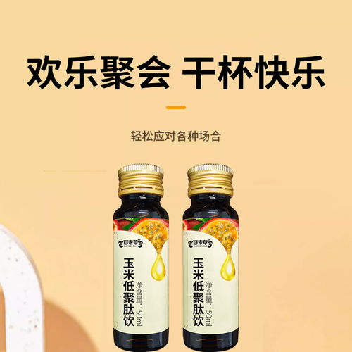 玉米低聚肽飲貼牌代加工廠家,植物飲品定制加工,50ml口服液瓶裝全自動(dòng)生產(chǎn)線