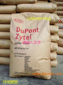 供應(yīng)美國杜邦pa6 73g15l加玻纖增強(qiáng)pa6,供應(yīng)美國杜邦pa6 73g15l加玻纖增強(qiáng)pa6生產(chǎn)廠家,供應(yīng)美國杜邦pa6 73g15l加玻纖增強(qiáng)pa6價(jià)格