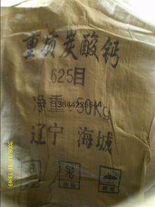 海城碳酸鈣粉廠 供求信息 海城滑石粉 海城滑石粉廠 遼寧滑石粉廠 遼寧重鈣粉廠