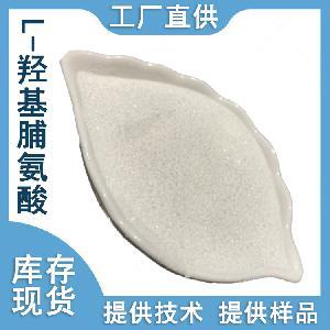 L-羥基脯氨酸工廠