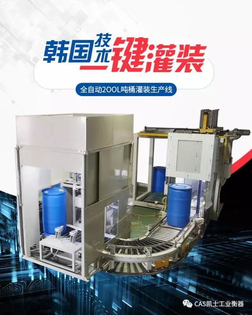 u型液體灌裝機(jī),200l自動灌裝生產(chǎn)線