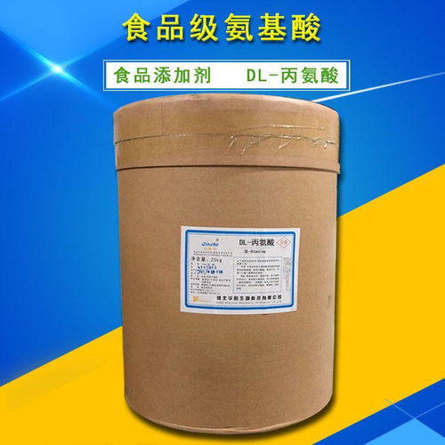 供應(yīng)食品級(jí)dl 丙氨酸營(yíng)養(yǎng)強(qiáng)化劑氨基酸25公斤一桶丙氨酸